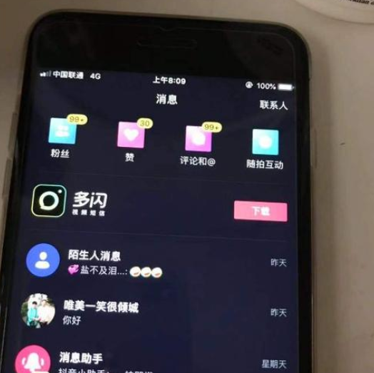 众志抖友会天行健导师:抖音怎样上热门?-第2张图片-织梦58抖音培训网 众志抖友会天行健导师:抖音怎样上热门?-第2张图片-织梦58抖音培训网